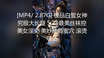 【新片速遞】&nbsp;&nbsp; 蜜桃影像传媒 PM044 玉兔淫春蜜桃答礼女体盛宴 雪霏【水印】[813MB/MP4/43:06]