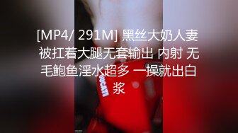 [MP4]高能萝莉 长开了爆乳身材尤物女神▌安安老师 ▌剧情骚话肉棒调教 幻龙阳具速肏嫩穴 粉嫩蜜壶刮擦出好多白带