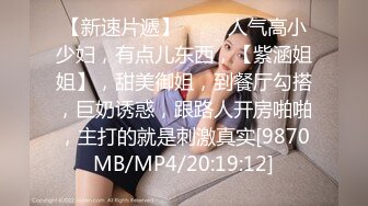 [MP4]STP31319 ?网红女神? 最新极品嫩鲍超人气网红女神▌柚子猫▌油亮丝袜真空蜜穴 淫靡足交另类快感 羞耻后入母狗爆射玉足 VIP0600