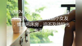 [MP4/ 501M] 嫩穴美少女蜜桃臀骑乘位 特写视角舔粉穴 浴室被扣穴狂喷尿 双人洗澡揉胸极度诱惑