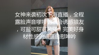 ✅大长腿小姐姐✅清纯反差女神〖Cola酱〗约见粉丝却被他大力肏的直喊救命，黑丝网袜美腿肩上扛 粉嫩小穴爆操