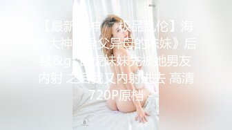 EMKY002 爱神传媒 路边搭讪质感少妇 李蓉蓉