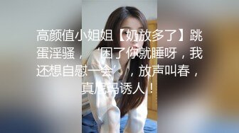 STP17850 芳儿在人间颜值不错新人妹子情趣装道具玩弄，黑色网袜拨开裤子跳蛋假吊抽插