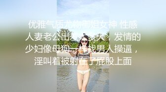 反差白富美潮喷淫娃御姐〖小水水〗性感LO黑丝包臀裙 把公司女神开发成人尽可夫的小荡妇 给骚逼干的淫水泛滥