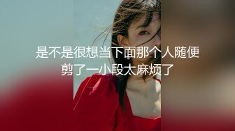 04年瑜伽裤女大学生兼职，宝藏身材大奶翘臀无敌了【嫖娼约炮看水印】