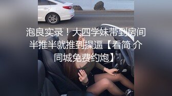 【淫乱??俱乐部】巅峰淫妻『巧克力牛奶』最新流出-迷人黑丝翘臀淫妻约粉丝 骑乘顶操内射 高清720P原版无水印