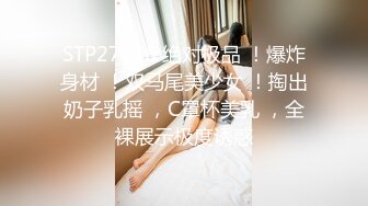 巨乳黑丝美女和男友家中自拍全身涂抹润滑液用身体给对方按摩撕破丝袜疯狂爆操,娇嫩的喘息声真受不了!