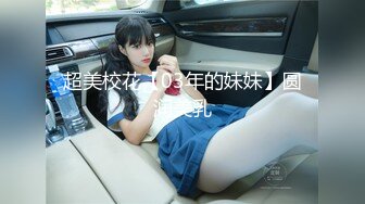 《顶级泄密✿无水速递》露脸才是王道！九头身尤物OnlyFans万人追随极品女神【kkimk】私拍~调教露出啪啪各种淫态非常反差