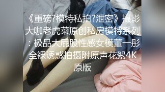 【极品美腿呆萌小妹妹】初下海炮友操逼！掏出白嫩美乳蜜桃美臀嫩穴第一视角后入主动骑乘位享受