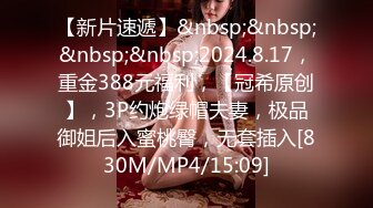 [MP4/ 516M] 极品身材空姐兼职网红主播狐狸不是妖勾引午夜保安啪啪 讲述第一次被父亲破处