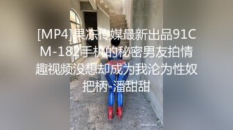 难得一见，真一线天馒头逼，内裤夹在缝中间，翘起大肥臀，半脱下内裤揉穴，说话嗲嗲呆萌，掰穴特写好湿