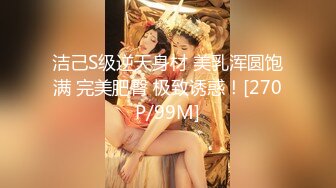 黑白配强烈反差【小西瓜黑白配】小妹妹被黑人大鸡吧狂插~淫水狂喷~巨屌狂插~多P淫乱【278V】 (103)