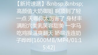 【新片速遞】 麻豆传媒 MCY0128 背著姐姐和外甥女乱伦做爱 林嫣【水印】[473MB/MP4/27:21]