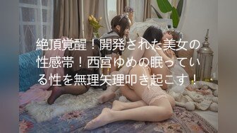 PANS四位小姐姐【圆圆 小宁 思思 果汁】私拍