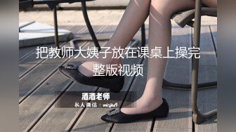 国产骚舞舞姬六金，推特@liujinx66裸舞骚舞~抖胸抖臀~骑乘插【111V】 (81)