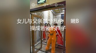 猥亵女同事～奇葩男公司内当着四位女同事手淫 浓浓精液直接射向女同事秀发 太刺激了