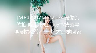 【新速片遞】&nbsp;&nbsp; 商场女厕全景偷拍女神级少妇的极品一线小美鲍[282M/MP4/02:37]