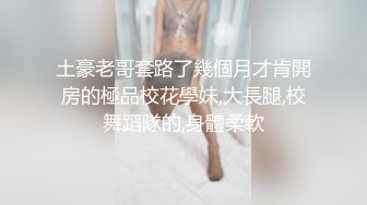 奶胸小女人跟她的光头老外男友 大鸡巴小手握不下 骑在脖子上让老外舔逼