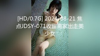 [MP4/525MB]皇家華人 RAS290 趁女友不在與她的好友出軌瘋狂做愛 樂奈子