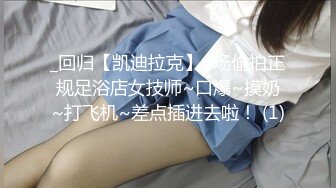 黑丝大奶美女 想要了 撅着大屁屁吃肉棒 上位骑乘全自动 内射 操喷了