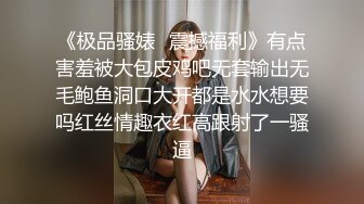 浙江师范学校的小妹妹 真是嫩啊 硬不起来找我 一粒顶三天