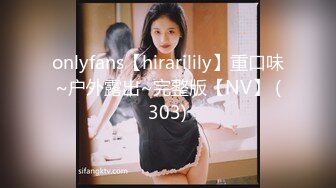 售价298顶级NTR性爱大轰趴，推特大神【飓风】订阅，极品丝袜人妻，绿帽 情趣 制服 黑丝3P淫乱盛宴 (9)