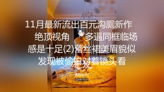 《稀缺极品狠货》宗师级玩家SM界天花板价值千元网红人体改造、调教、虐阴大师【Stim99】私拍第三季~不喜勿下