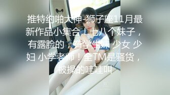 [2DF2]海归斯文眼镜男开房与清纯大学生女友爱爱舔了一嘴好b妹子真不错还给毒龙很激情1080p原版 - [MP4/85MB][BT种子]