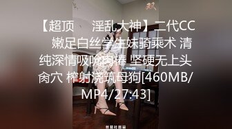 《极品CP魔手外购》茅坑达人潜入写字楼公共女坐便偸拍多位OL白领方便讲卫生基本都是半蹲撅屁股尿看得那叫一个清楚1