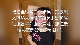 抖音红人裴南玮私生活照片流出，被男友安排与榜一大哥线下真人多P