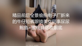 公厕偷窥长发白衣美眉嘘嘘