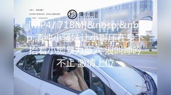 【新速片遞】&nbsp;&nbsp;⚡反差骚学妹⚡清纯小仙女〖ssrpeach〗高跟黑丝小短裙，优雅小白领被坏哥哥按倒在床上无情蹂躏 小反差婊一个[389M/MP4/07:12]