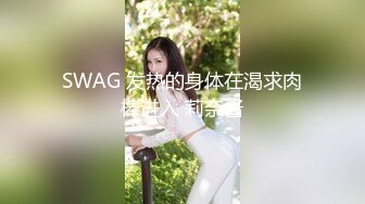 把女神开发成发情的小母狗优雅气质高挑身材，绝美淫脚新女主！白虎馒头极美淫穴！擒住双腿肉鲍被塞入肉棒