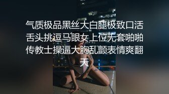 【新片速遞】&nbsp;&nbsp;卧槽~这骚逼母狗❤️不怕女人骚就怕她舌头会转弯，给我口得舔得简直要了老命❤️关键还带声浪水流的浪声~爽得不要不要的~[31M/MP4/01:38]