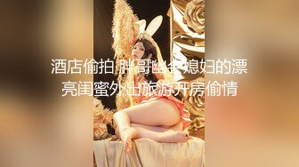 【新片速遞】 高挑御姐被壮男无套直入，超多姿势解锁，表情欲仙欲死特写白虎逼逼[1070M/MP4/01:54:21]