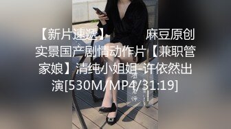 【00后小妹妹求调教】大眼萌妹跟小男友的性福生活，粉穴大胸清纯模样骚的水直流，高清源码录制