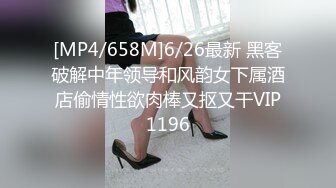 [MP4/631M]6/30最新 推特43万粉丝极品网红付费私拍极品超颜爆乳女神的淫乱VIP1196