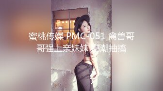 【桃视频】女神的秘密(下)