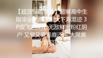 “手心冒汗了求你求你”对话刺激❤️高颜极品露脸美少女luolibb携闺蜜一起做公子哥的小母狗，户外双调肛交啪啪