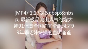 商场女厕偷拍 漂亮的珠宝专柜店员 有点发黑的鲍鱼