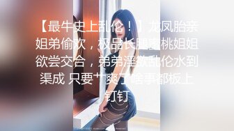 STP18671 【淫狗调教】终极调教高颜值白嫩美乳骚母狗 卫生间跪舔深喉口爆吞精 后入抽插怼着虐操淫狗浪穴