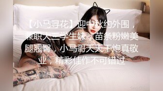 百度云泄密流出❤️一顿宵夜搞到手的零零后女同事饭后酒店开房无套啪啪