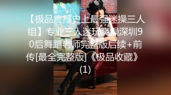 【唐泽雪汪静】原秀人网名模尺度最大~巨屌狂插，极品美女三点全露2