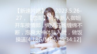 [MP4/344MB]天美傳媒 TMQ006 崇洋媚外中出極品蜜穴