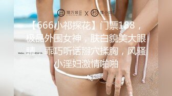 [MP4/810MB]91沈先森 约啪浓妆艳抹极品外围，情趣装女仆被大屌操晕了