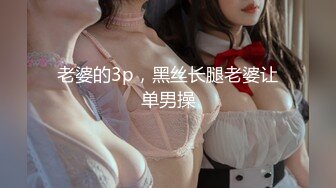 就喜欢裹鸡吧的骚女人