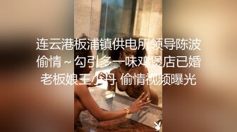 邪恶二人组下药迷翻新来的美女同事带回酒店换上黑丝各种奇葩姿势啪啪啪 (4)