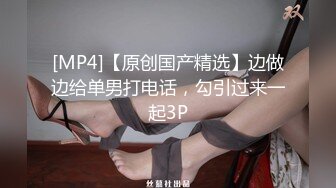 【蜜桃传媒】pme-270 强欲sm女王狂骑小狼狗-米欧