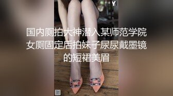 涉世未深艺校毕业身材苗条清纯美女应聘影视剧演员其实这全是圈套昏睡被扒光尽情玩弄1080P完整原档分辨率