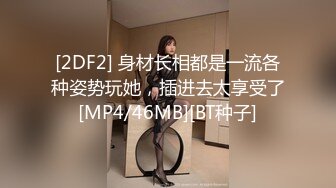 [MP4/1.17G]2024-3-10酒店偷拍反差婊眼镜骚女让男友帮自己自慰男友双管齐下翻身上马一番翻云覆雨